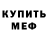 Амфетамин Premium Bungle Bar
