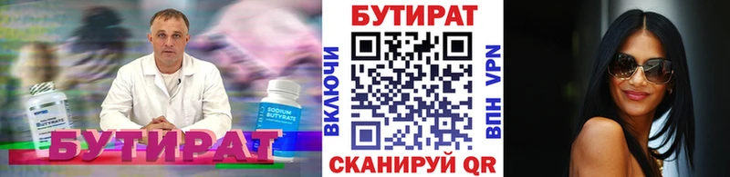 БУТИРАТ 1.4BDO что такое Шиханы