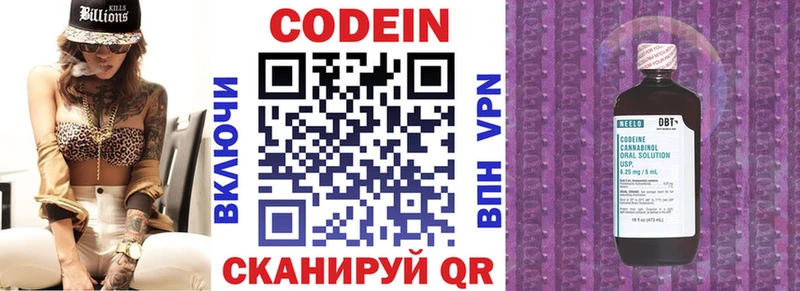 Codein напиток Lean (лин)  купить наркоту  mega   Шиханы 