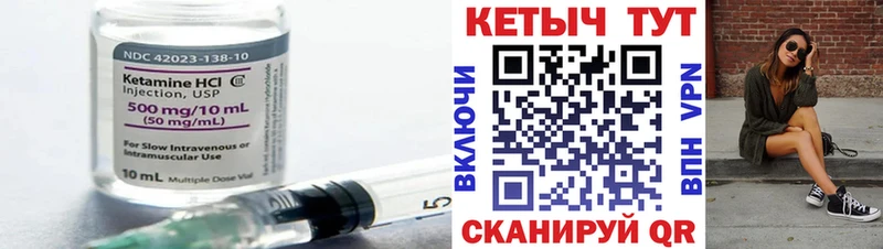 КЕТАМИН ketamine  магазин продажи наркотиков  OMG зеркало  Шиханы 