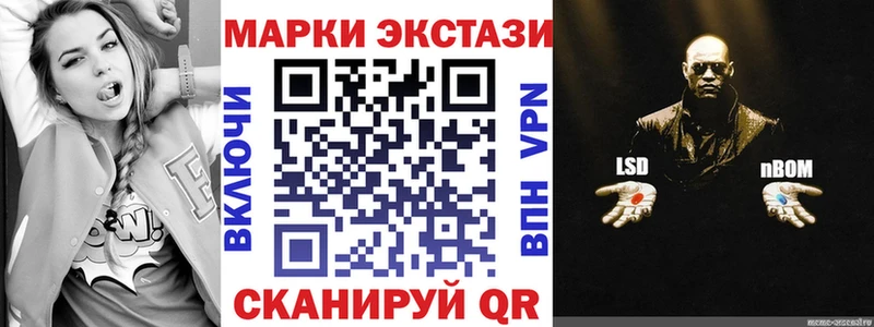 Марки NBOMe 1500мкг  купить наркотик  Шиханы 